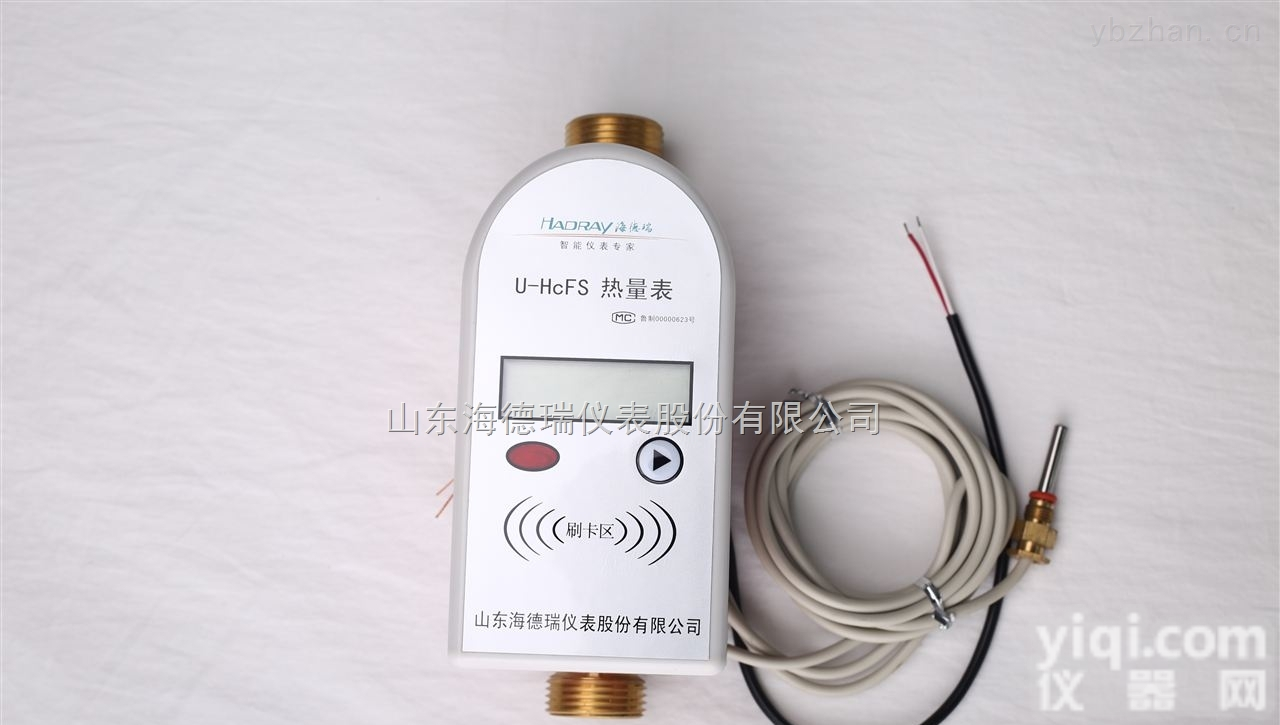 dn20  <em>热量表</em><em>厂家</em>直销