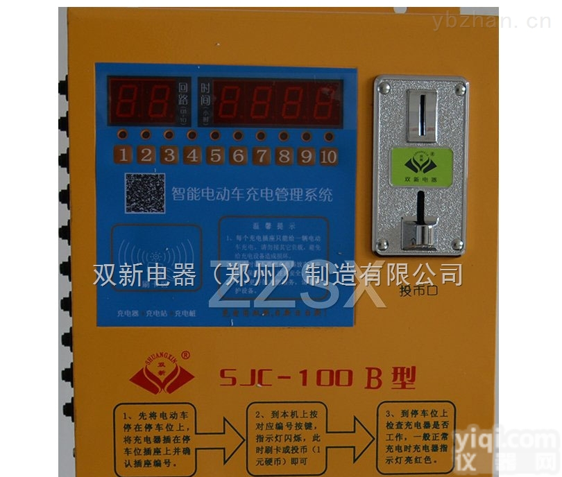 SJC-100B  双新充电系统SJC-100B<em>刷卡</em><em>投币</em>两用