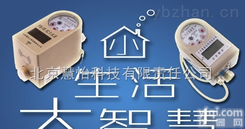 <em>昆明</em><em>智能水表</em>厂价格