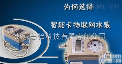 太原远传水表厂<em>价格</em>