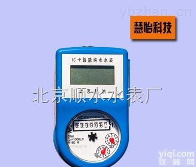 直饮水<em>预付费</em><em>水表</em>价格￥报价多少钱