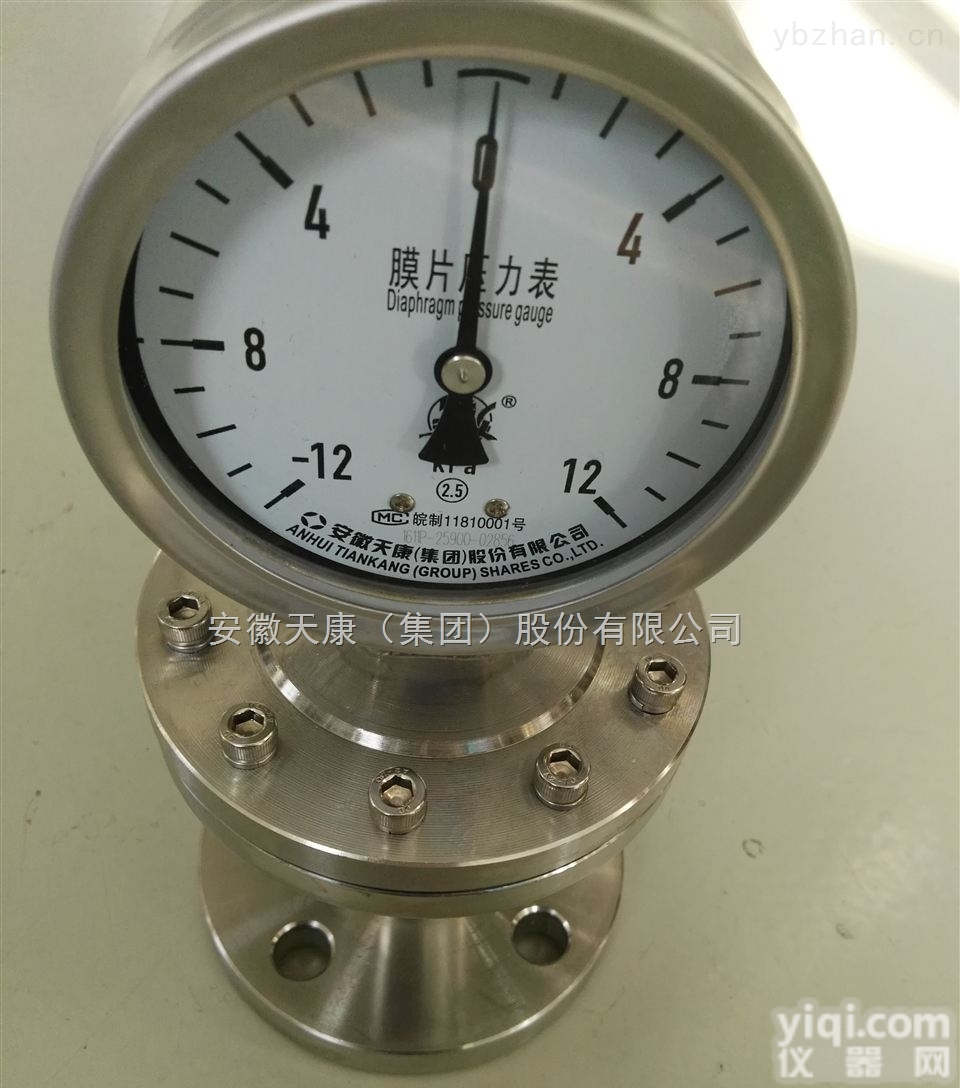 YBMFL-100L <em> 毛细管隔膜压力表</em>