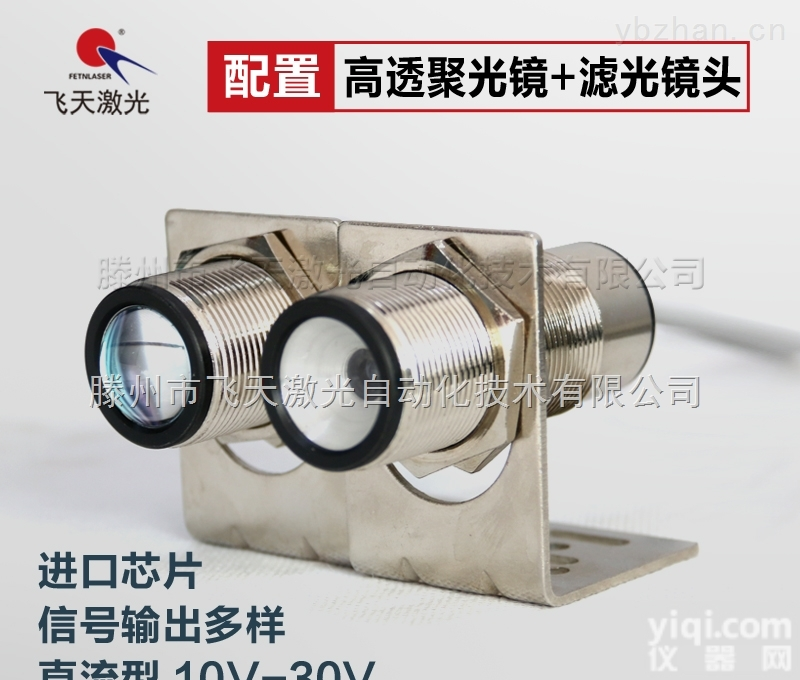 AC-M30-A05<em>激光</em><em>对射</em>式光电<em>开关</em>