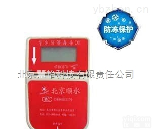 插卡式<em>防冻</em>水表价格报价多少