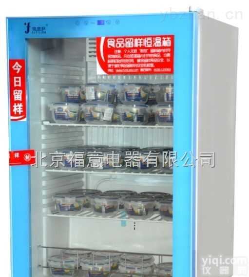 <em>餐厅</em><em>食堂</em>留样<em>冰箱</em>
