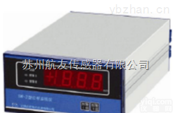 <em>HY</em>-3SF  危机<em>测速仪</em>；智能转速表厂家<em>HY</em>-3SF