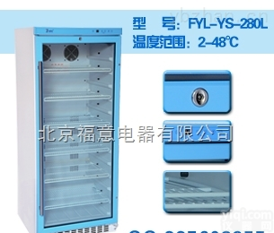 <em>药剂科用恒温冰箱</em>fyl-ys-280l