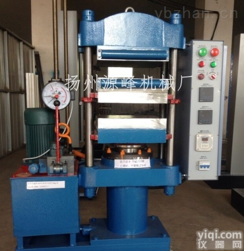 塑料<em>压片机</em>、橡塑压制<em>成型机</em>、硫化机成产厂家、橡胶制品成型液压机