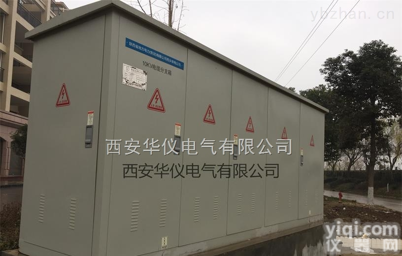 <em>环网</em>柜  10KV<em>环网</em>柜价格，10KV<em>环网</em><em>分支</em>箱厂家，西安华仪电气有限公司