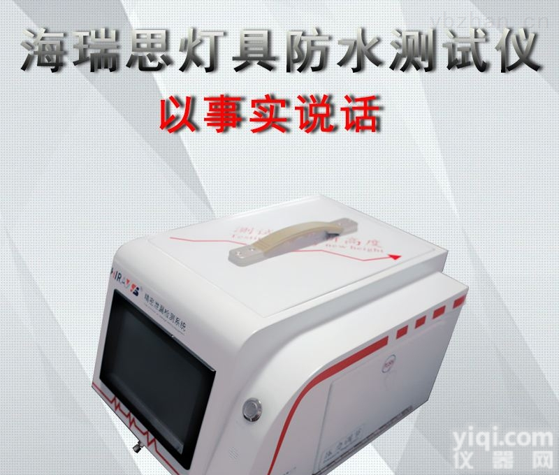 HRS-l-01  GX连接器<em>气密性</em>测试仪-<em>可测</em>试连接器的防水等级<em>气密性</em>