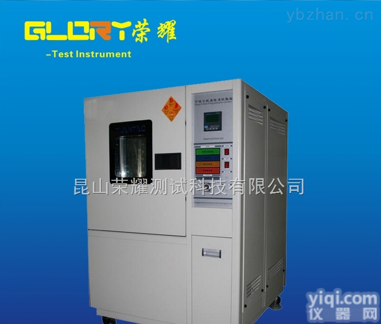 GCT-150  江苏高<em>低温</em><em>试验箱</em> <em>耐高温</em>环境器<em>试验箱</em>