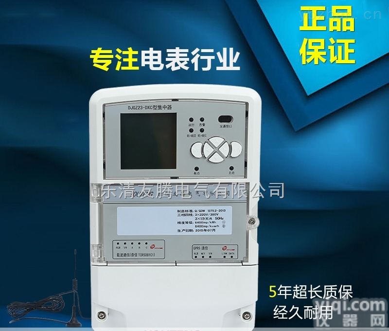 CGZ-32  浙江友腾低压<em>智能</em>电能表集中<em>抄表器</em>