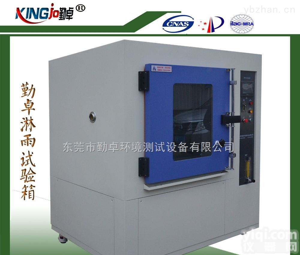 <em>IPX</em>3-4  <em>淋雨试验</em>箱<em>IPX</em>3-4