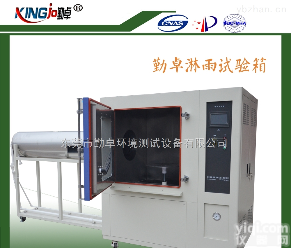 <em>垂直</em>滴雨试验装置滴雨<em>试验箱</em><em>滴水</em>机防水测试淋雨<em>试验箱</em>IPX1