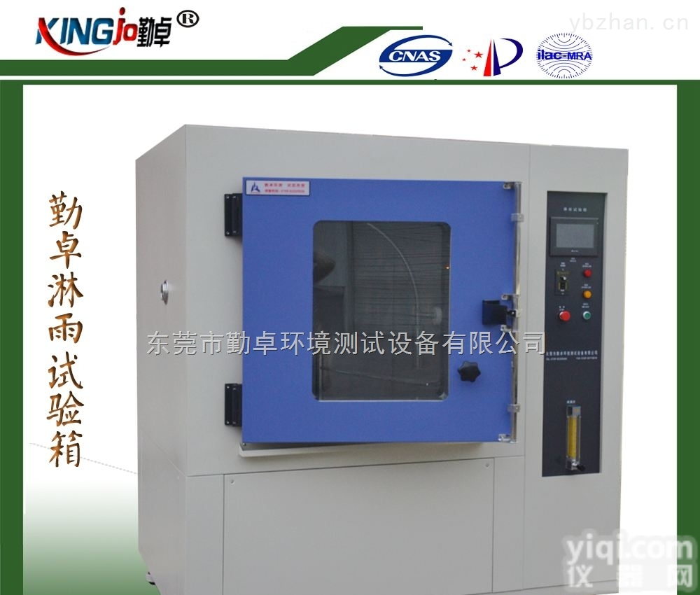 IPX56防喷水冲水试验装置IPX5喷头<em>喷嘴</em>测试<em>喷枪</em>防水淋雨试验箱机