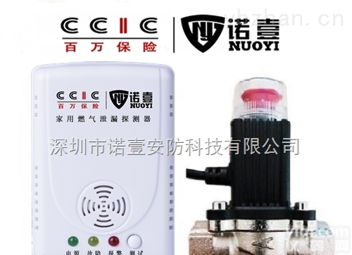 <em>报警器</em>批发  管道电磁阀燃气<em>报警器</em>批发-<em>机械手</em>燃气<em>报警器</em>批发