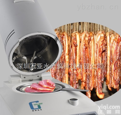 <em>畜禽肉</em>类标准专用<em>畜禽肉</em>类<em>水分</em>仪
