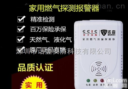 NY-X2  民用天然气<em>报警器</em>批发-民用<em>管道</em><em>煤气</em><em>报警器</em>工厂价格