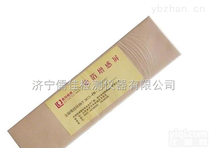 80*360 80*300  射线探伤增感屏,增加胶片<em>感光度</em>