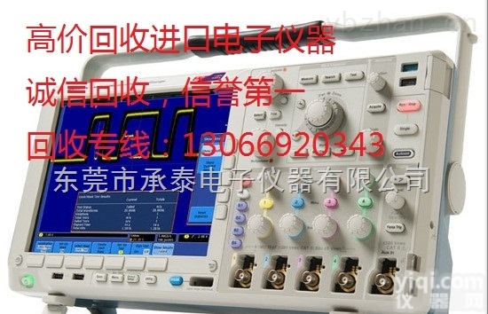 在线回收美国<em>泰克</em>Tektronix <em>DPO7054</em><em>示波器</em>