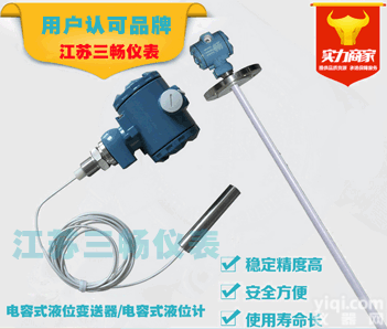 SC-700  射频<em>电容</em><em>液位计</em>,射频<em>电容</em><em>液位计</em><em>厂家</em>