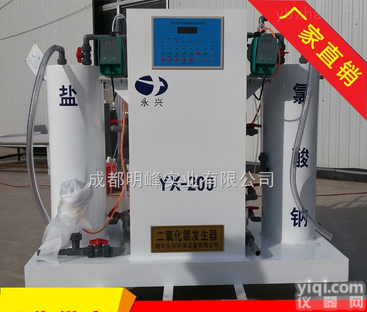二氧化氯<em>发生器</em>  <em>四川</em>二氧化氯<em>发生器</em>-<em>四川</em>二氧化氯<em>发生器</em>价格-明峰泵业