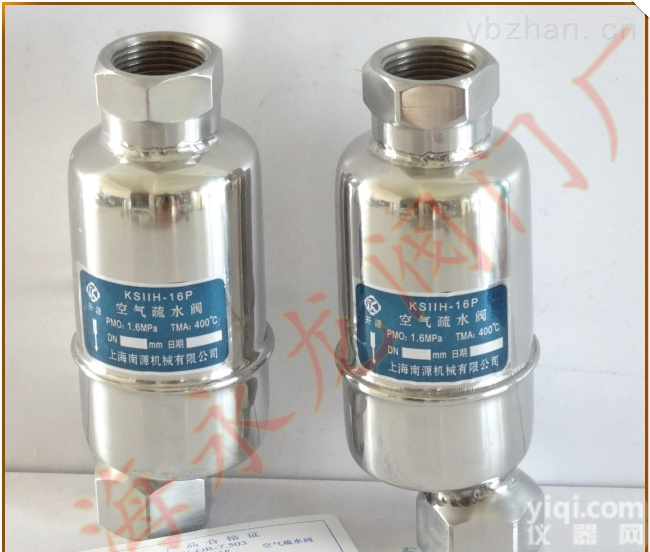 上海市奉贤机械厂  开源PaiKS11H-16P空气疏水阀<em>江西省</em>代理商<em>销售处</em>