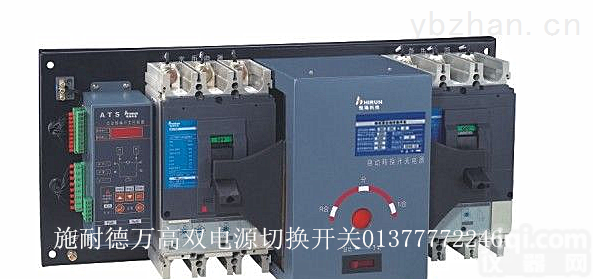 （德州）<em>总代</em>理<em>施耐德</em>万高WATS双电源自动切换开关