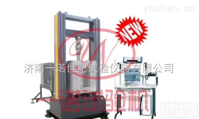 全自动<em>石墨</em>高<em>低温</em>拉伸试验机供应厂家
