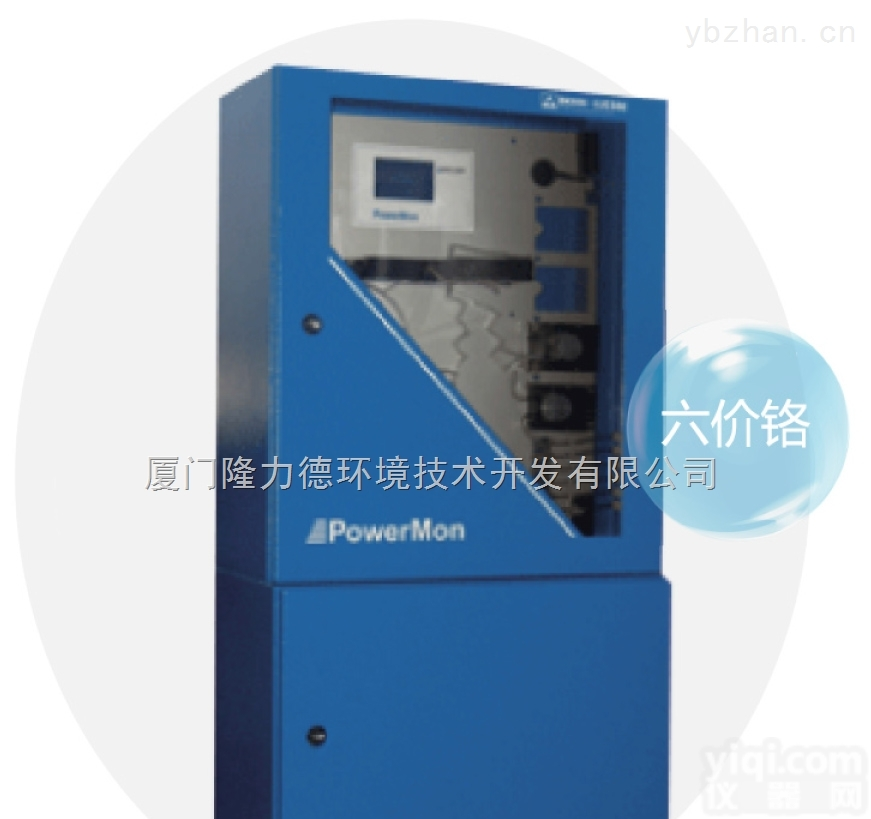 <em>布朗</em><em>卢比</em> PowerMon  在线<em>六价铬</em>自动<em>分析仪</em>