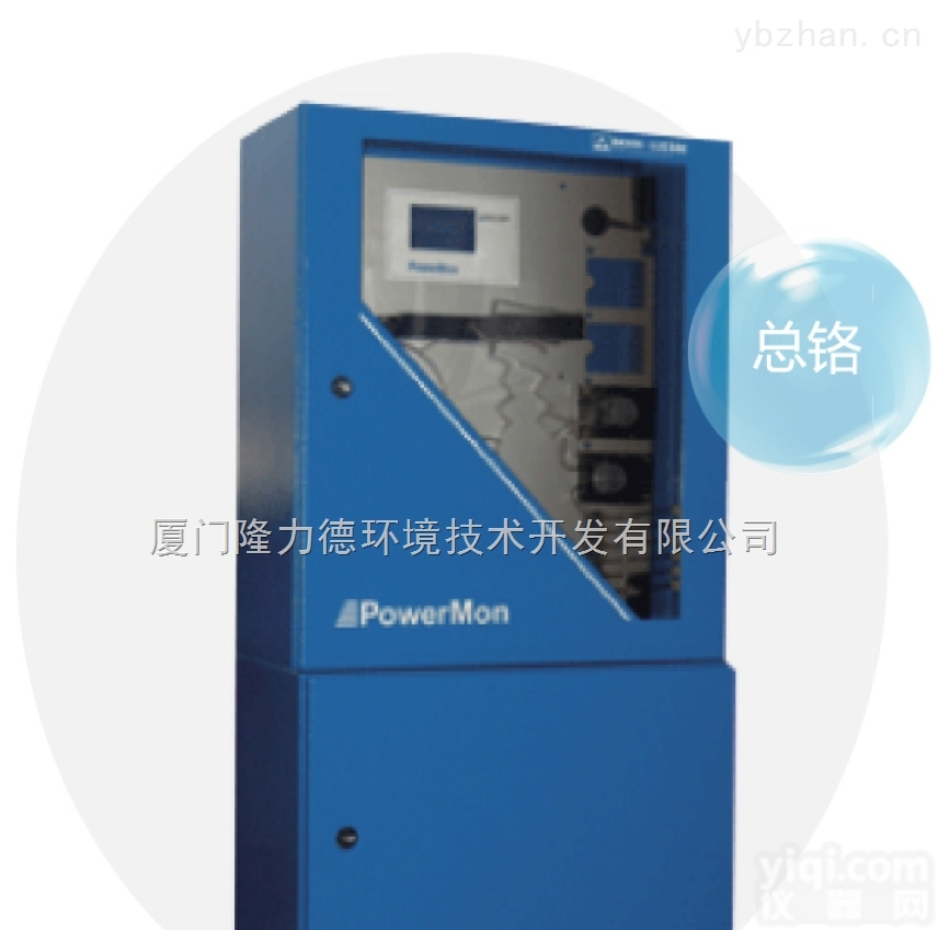 <em>布朗</em><em>卢比</em> PowerMon  在线总铬自动<em>分析仪</em>