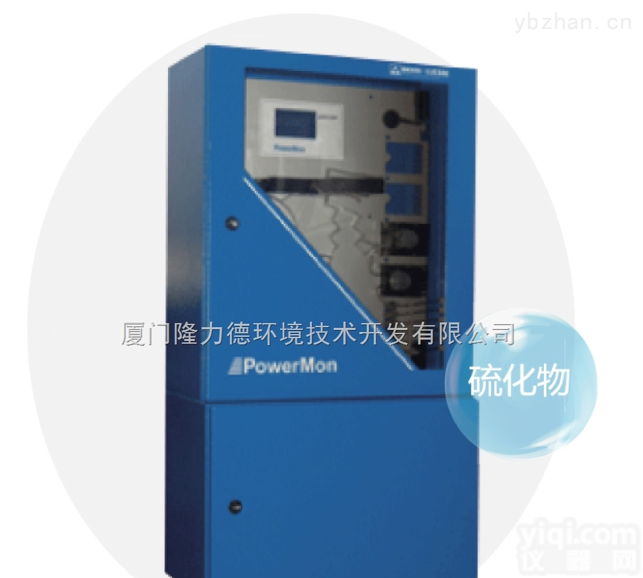 <em>布朗</em><em>卢比</em> PowerMon  在线<em>硫化物</em>自动分析仪
