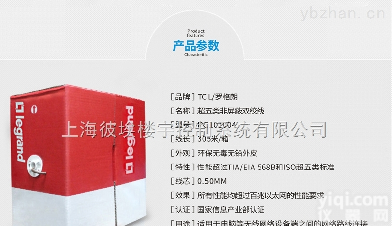 PC101004  TCL<em>超五类</em><em>网线</em>，4对8芯<em>双绞线</em>铜芯