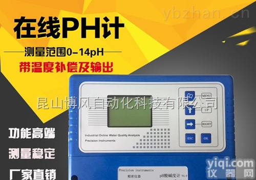 ASP660  工业pH酸度计 在线pH计酸碱值控制器清洁水<em>废水</em>pH<em>检测仪</em>pH分析仪