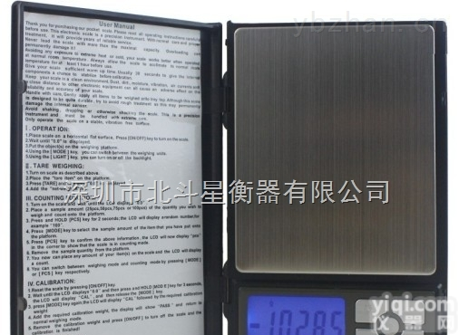 BDS-<em>1108</em>  <em>北斗星</em>大笔记本秤<em>1108</em>