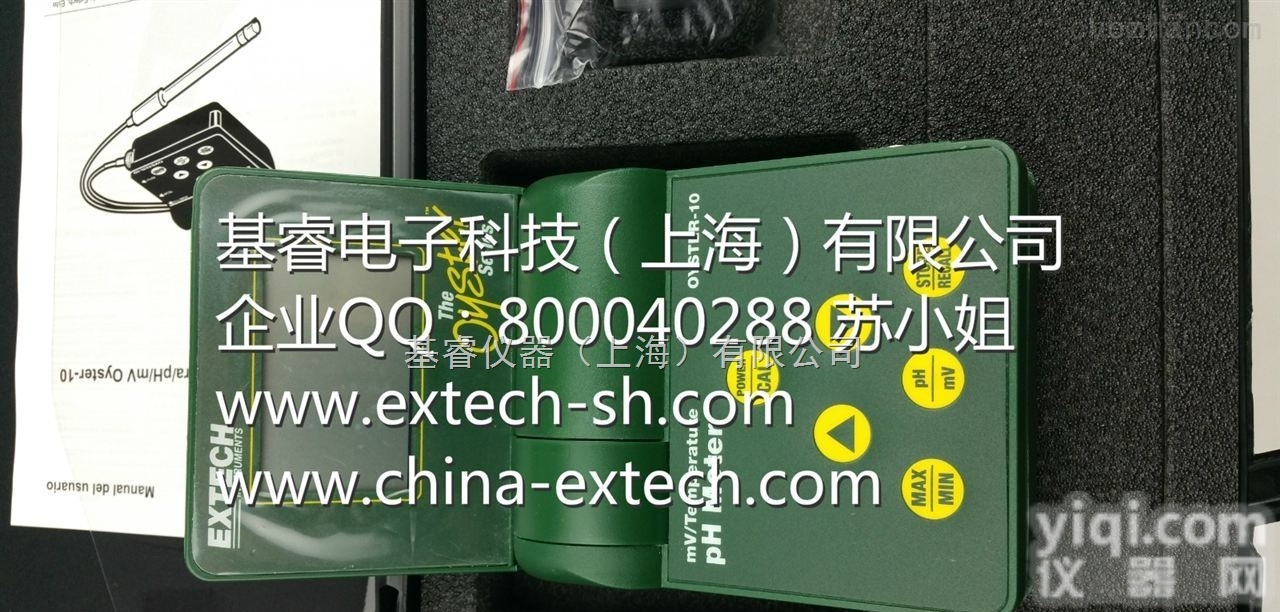 EXTECH Oyster-10 PH/ORP/温度套装,Oyster-10 EXTECHZG特级代