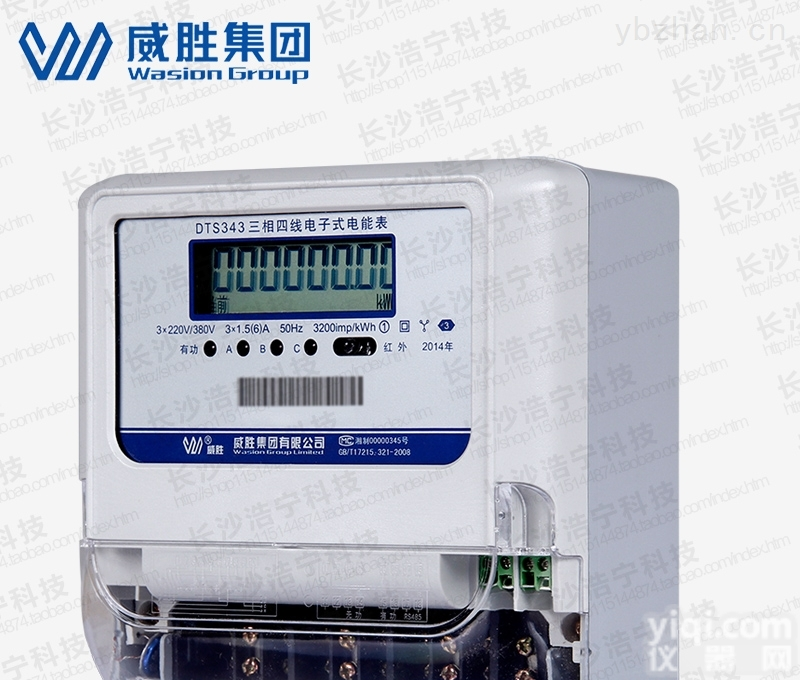 <em>DTS343</em>-3  <em>威胜</em><em>DTS343</em>-3三相电子式有功<em>电能表</em>