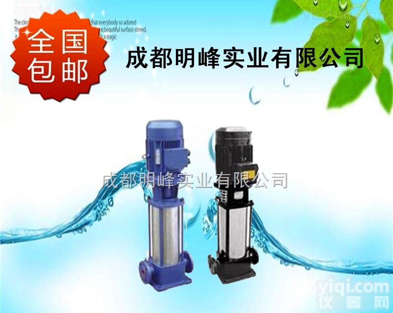 GDL<em>立式</em>多级<em>管道泵</em>  GDL<em>立式</em>多级管道离心泵-GDL<em>立式</em><em>多级泵</em>-<em>立式</em>多级<em>管道泵</em>-明峰泵