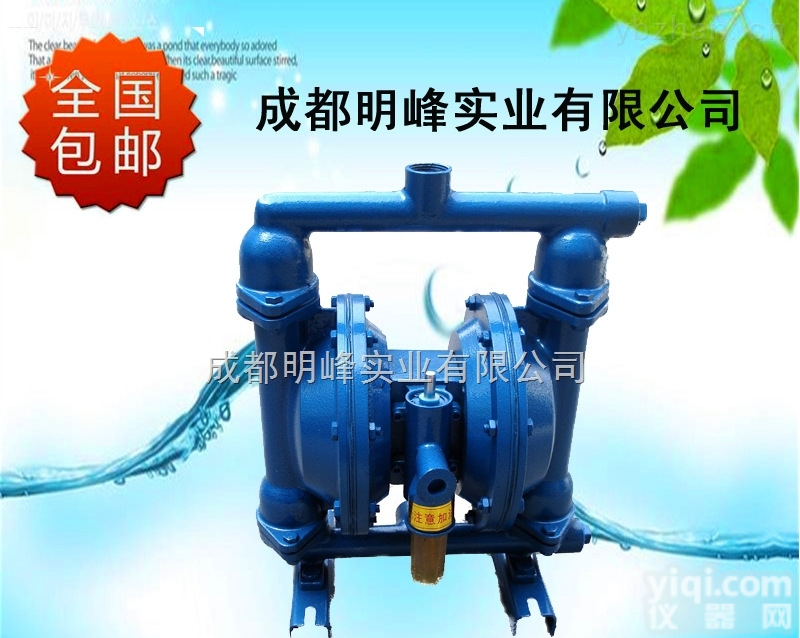 QBY型<em>气动</em><em>隔膜泵</em>  QBY型<em>气动</em><em>隔膜泵</em>-四川QBY<em>气动</em><em>隔膜泵</em>选型-不锈钢<em>气动</em><em>隔膜泵</em>-明峰泵