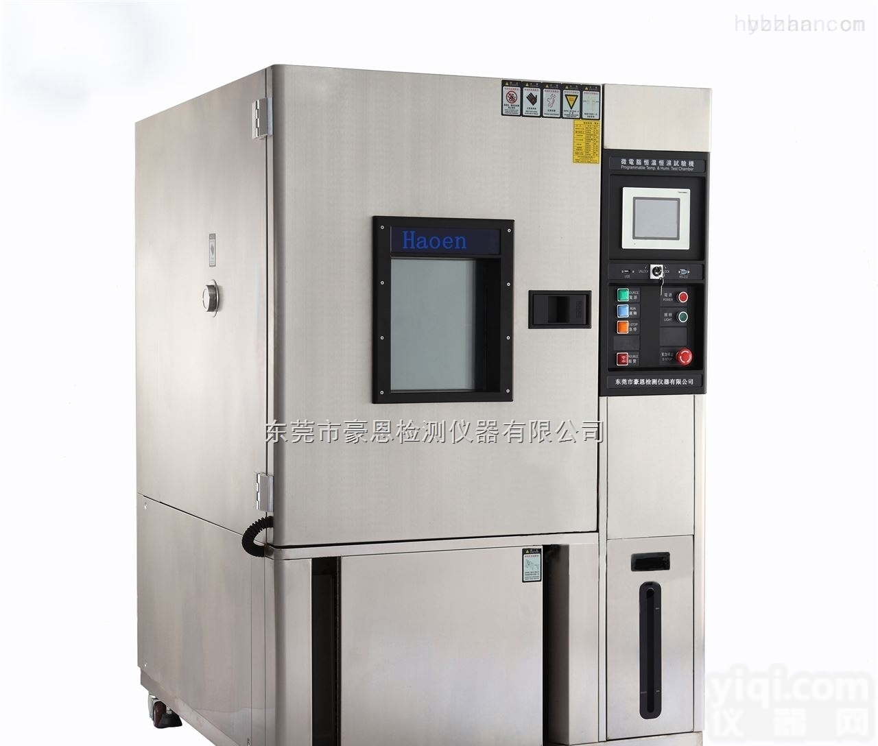低温<em>高湿</em><em>恒温恒湿</em>试验箱