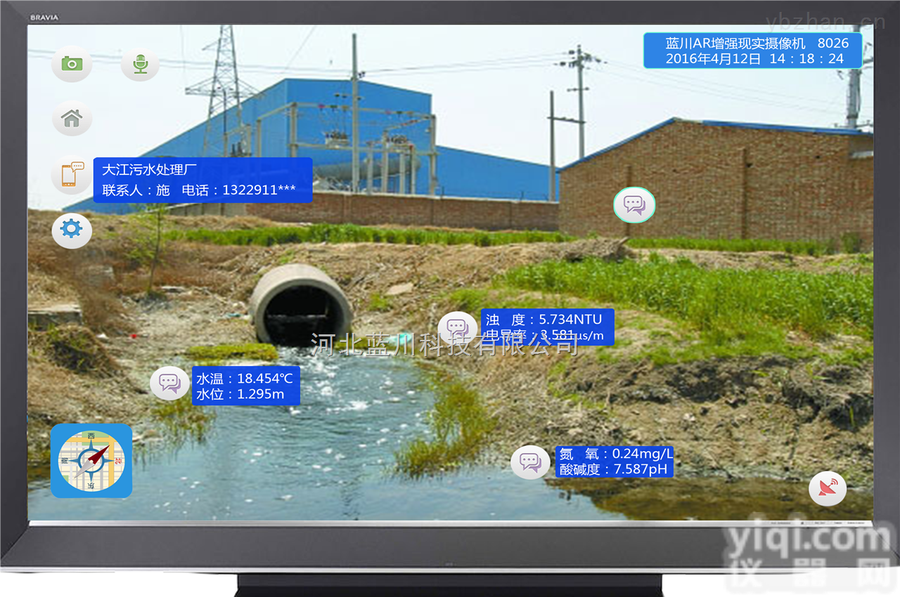 <em>水环境</em>视频<em>监测</em>仪