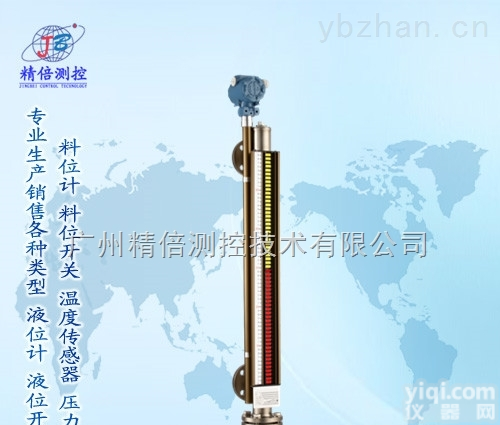 磁<em>翻板</em>液位计 广<em>东磁</em><em>翻板</em>液位计厂家