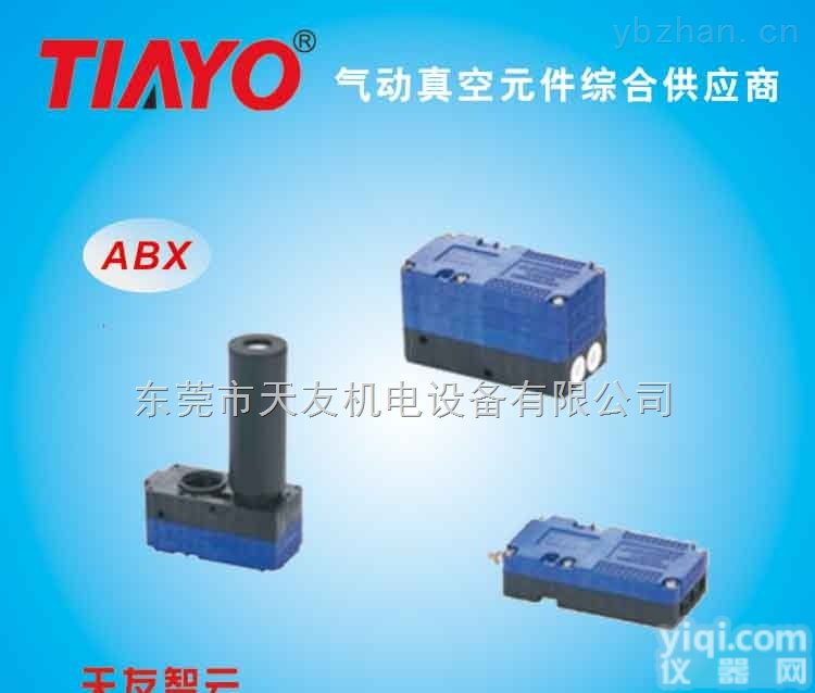 ABX20-B  沃<em>米斯</em>/WERMIS大流量<em>产生器</em>  ABX系列<em>迷你型</em>真空发生器