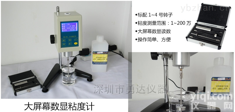 <em>洗洁精</em><em>粘度计</em>YD/NDJ-8S 润滑油粘度测试仪-勇达Pai