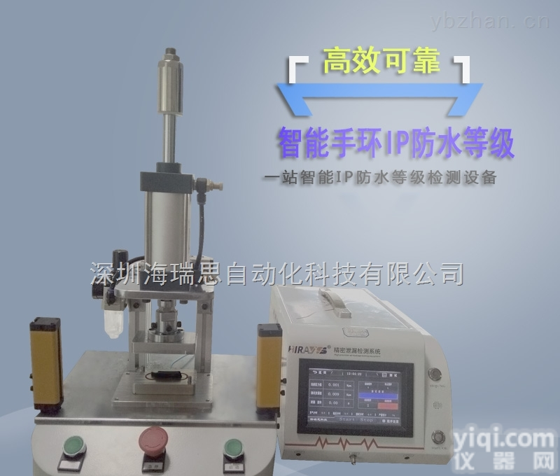 防水试验设备别防水<em>试验仪</em>，<em>气密性</em>测试设备