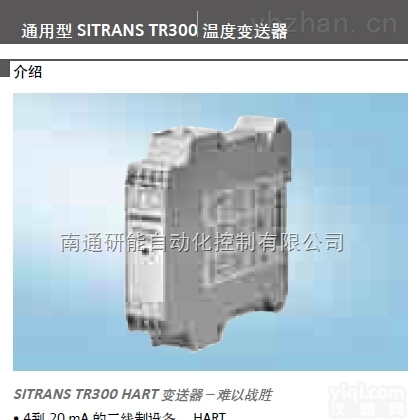 SITRANSTR300 7NG3033  <em>西门子</em>SITRANS TR300 <em>HART</em>温度变送器7NG3033