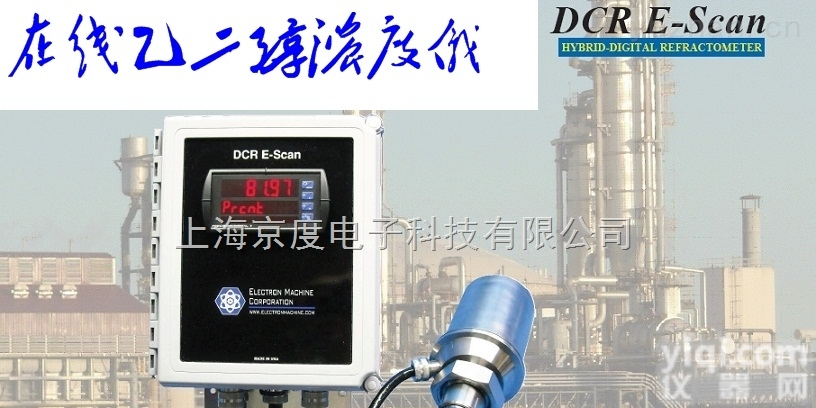 <em>现货供应</em>在线乙二醇<em>浓度</em>仪