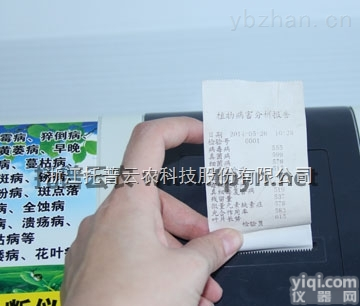 辽宁TPH-II农<em>作物</em>病害检<em>诊断仪</em>价格|图片|厂家