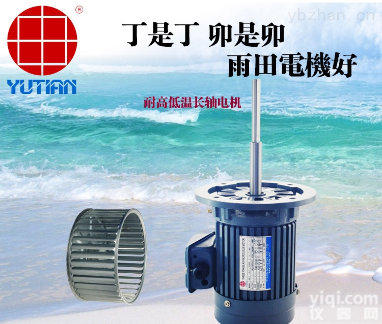 宜昌高温<em>长轴</em><em>电机</em>，400W<em>长轴</em><em>电机</em>