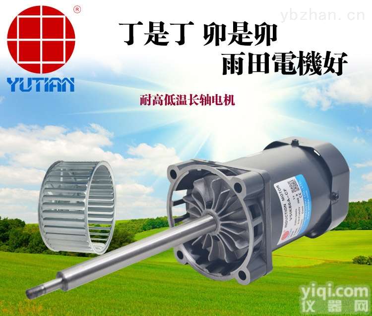 佛山高温<em>长轴</em><em>电机</em>/60W<em>长轴</em><em>电机</em>